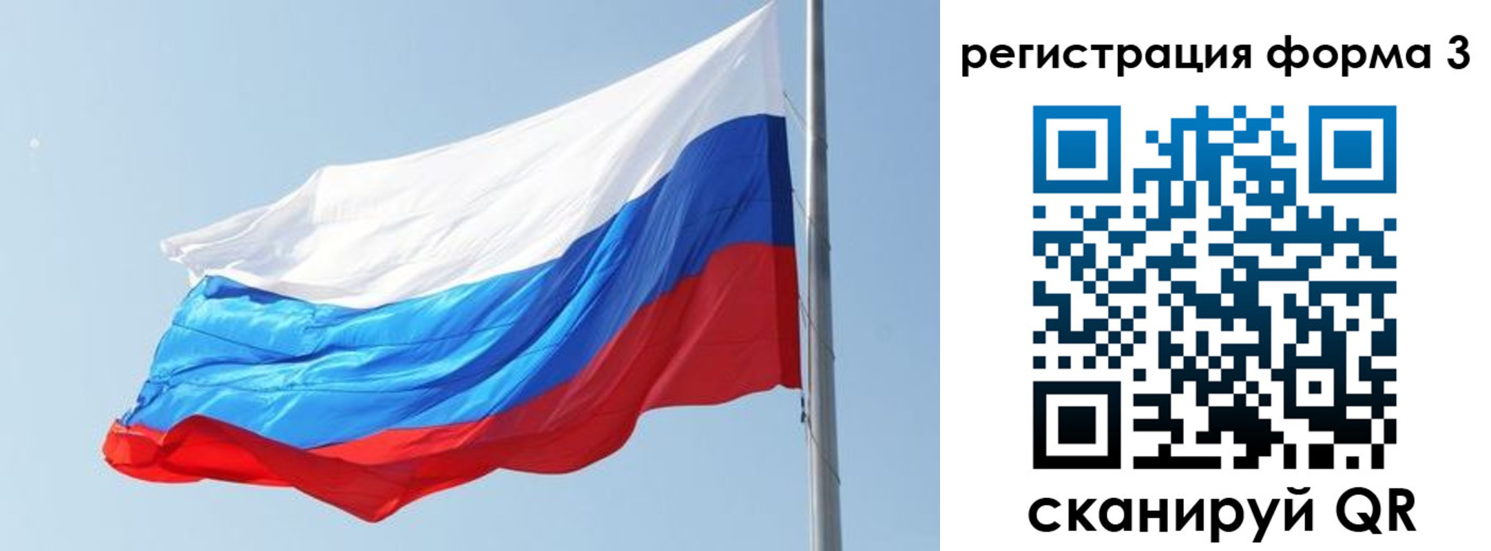 прописка ребенка в Славгороде