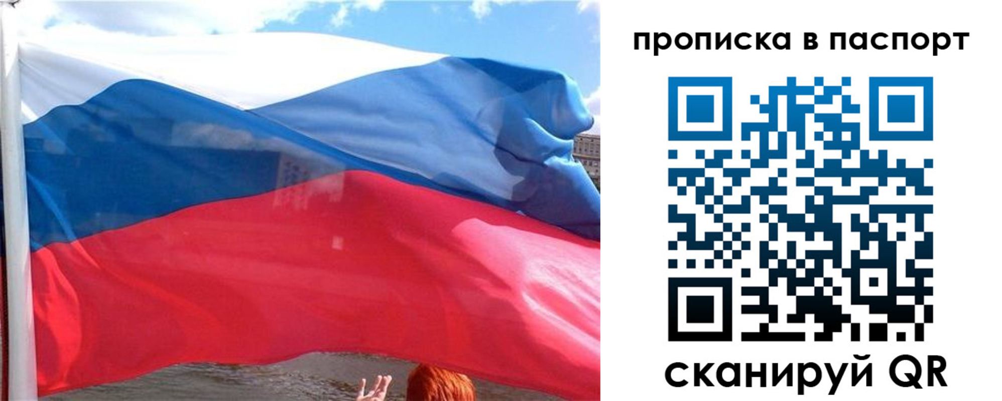 прописка иностранных граждан в Славгороде
