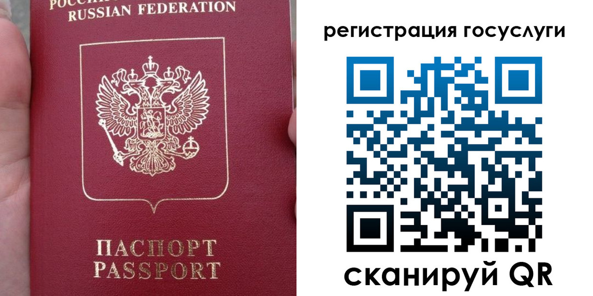 прописка штамп в Славгороде