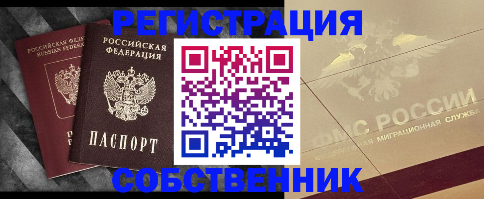 временная регистрация госуслуги в Славгороде